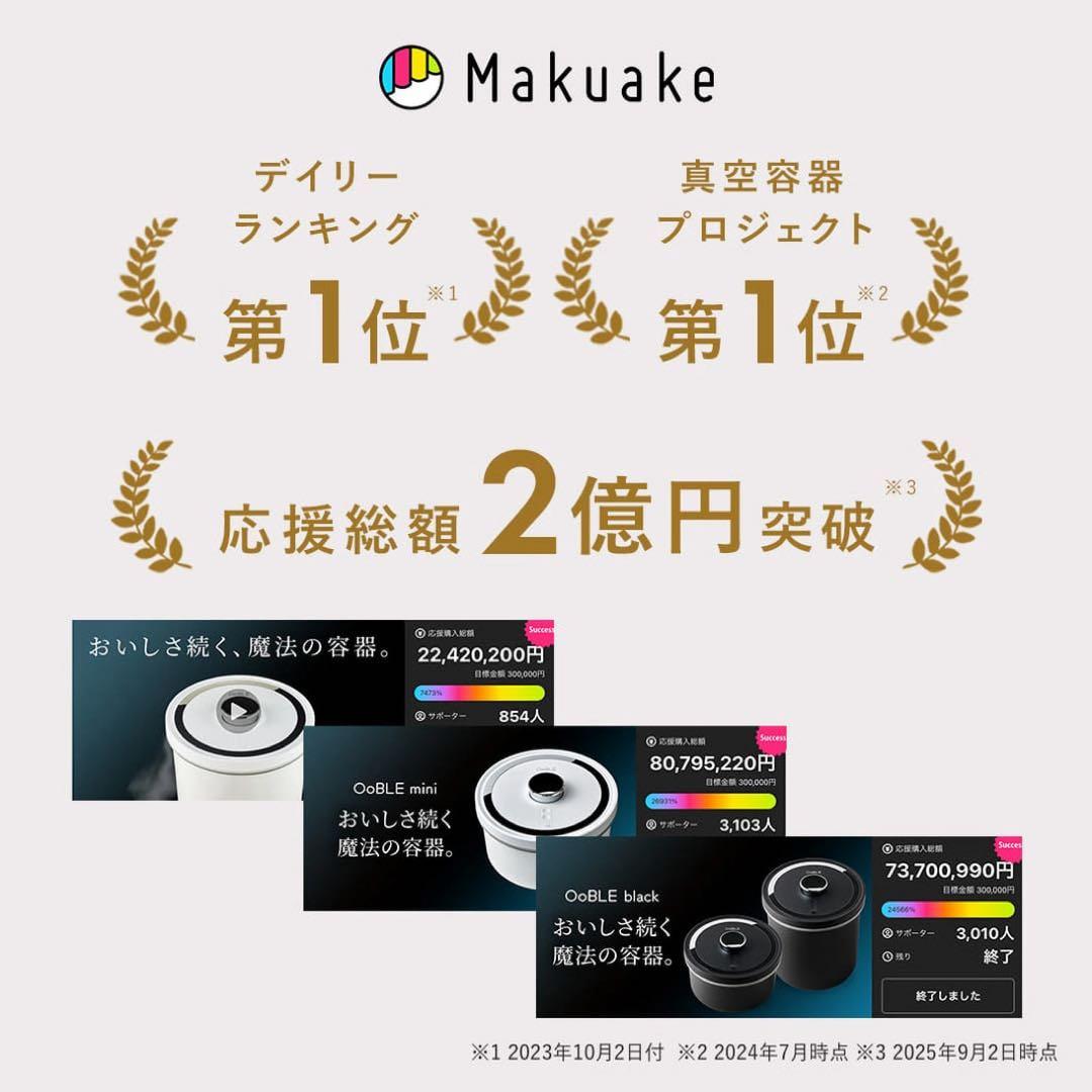 【新品未使用未開封】OoBLE オーブル 真空保存容器 BLACK 13L