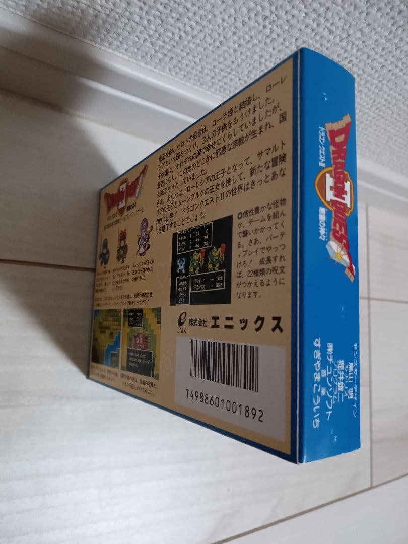 完品　ドラゴンクエスト2　ファミコンカセット