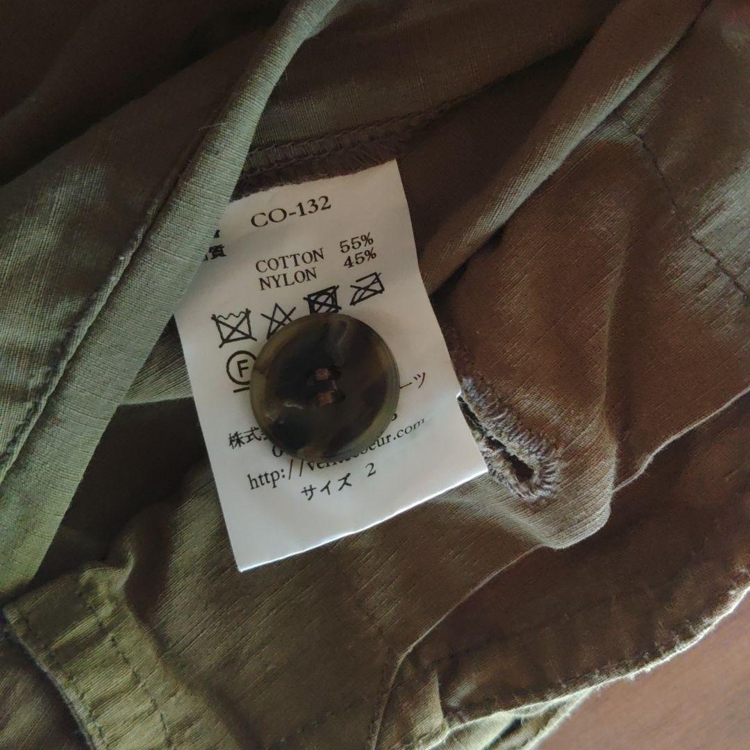 【美品】Veritecoeur et ses COPAINS　カーゴパンツ