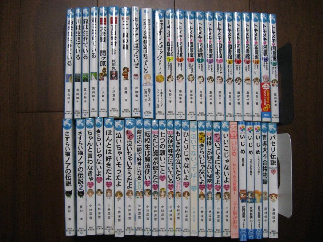 青い鳥文庫 46冊セット 服部千春 小林深雪 富山和子 小沢章友 重松清 講談社