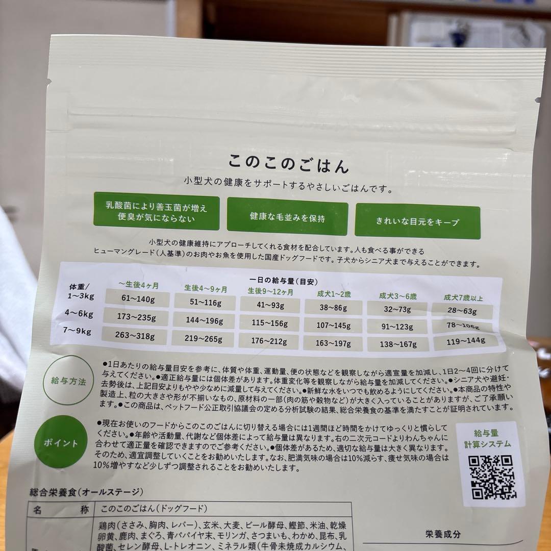 さくら 『このこのごはん 』ドライフード 1kg×3袋