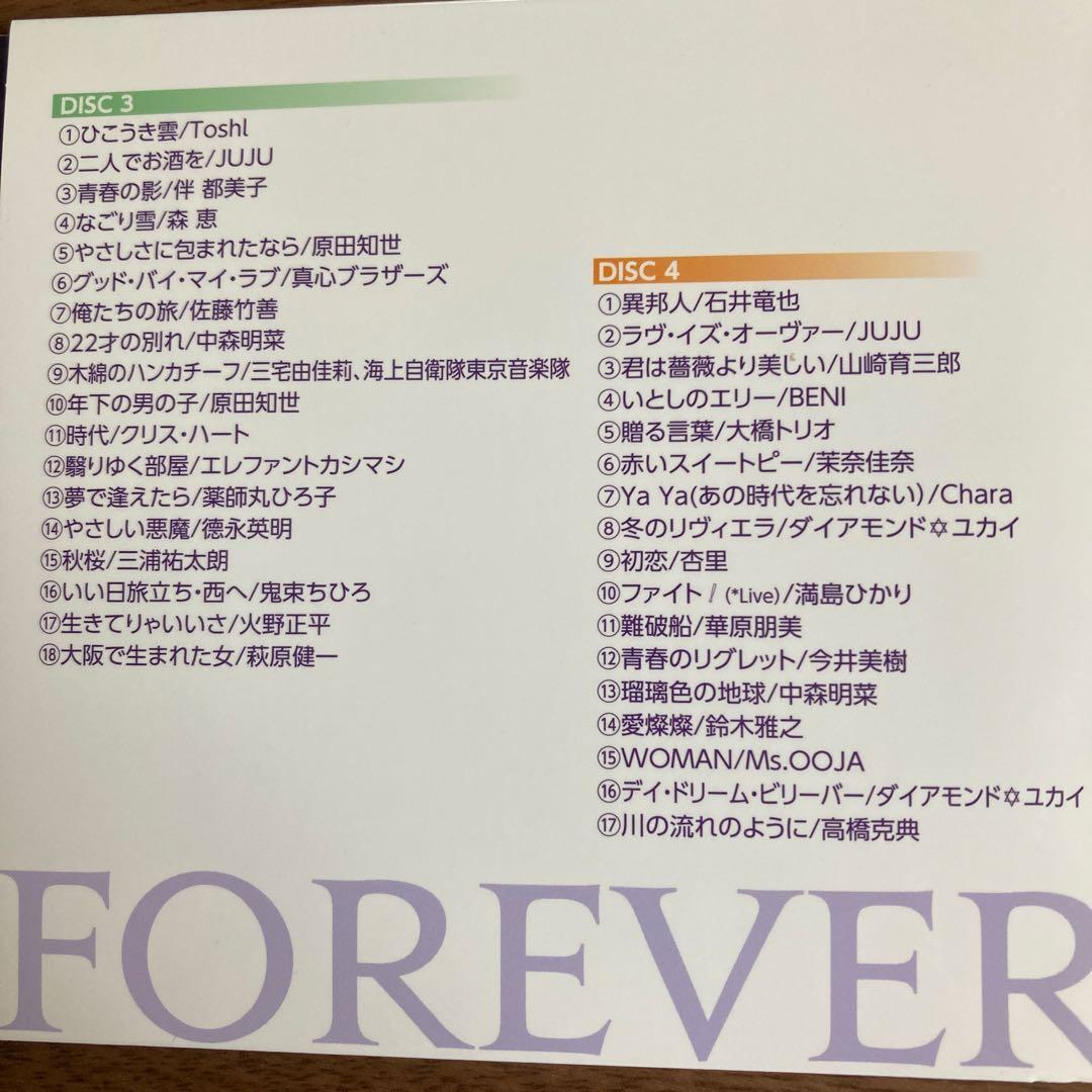 SONGS FOREVER 歌い継ぎたい日本の名曲 Best70とPart2