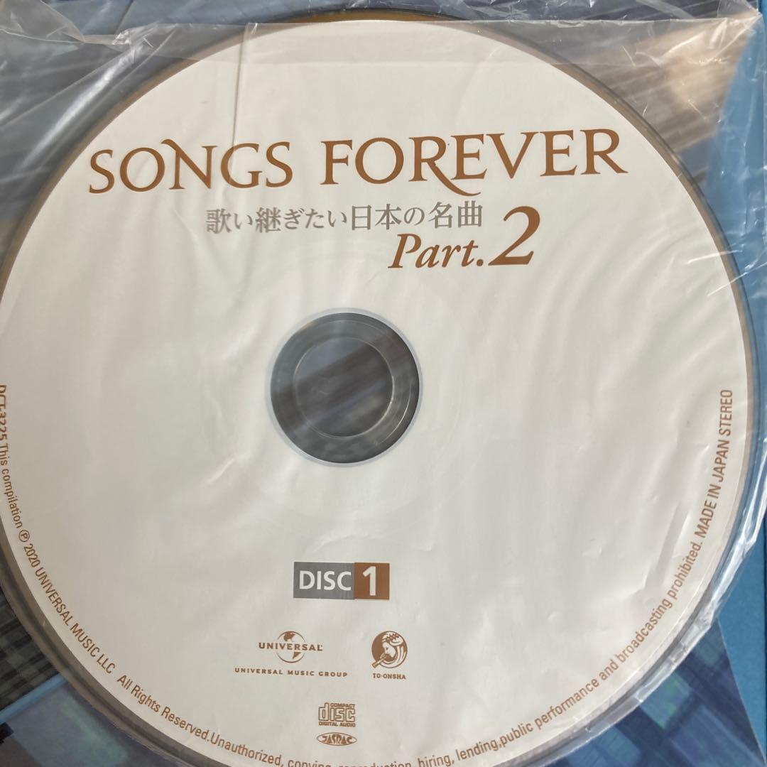SONGS FOREVER 歌い継ぎたい日本の名曲 Best70とPart2