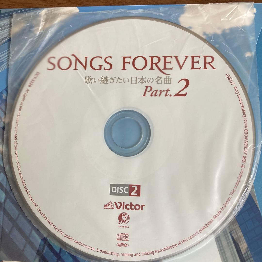 SONGS FOREVER 歌い継ぎたい日本の名曲 Best70とPart2