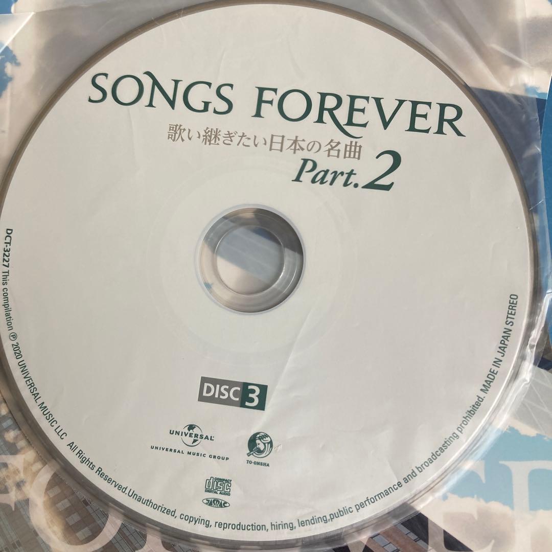 SONGS FOREVER 歌い継ぎたい日本の名曲 Best70とPart2