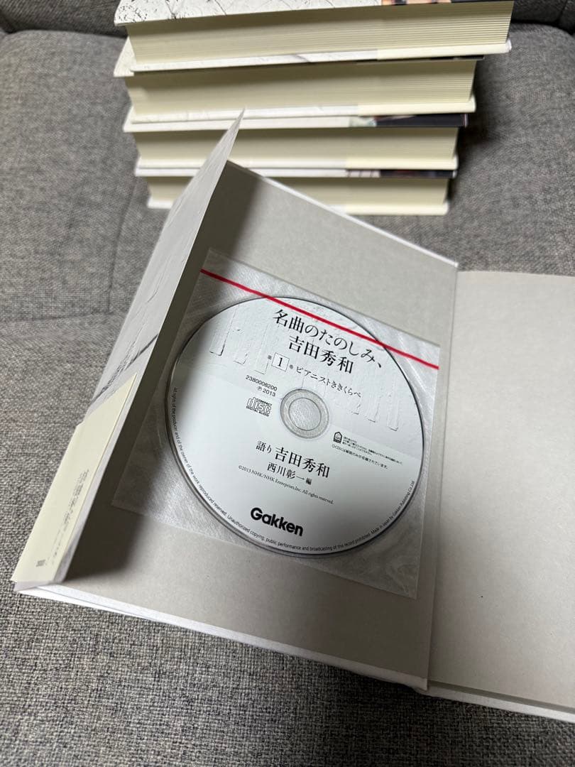 名曲のたのしみ、吉田秀和 全5巻セット