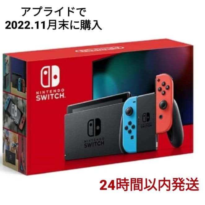 新品未使用！Nintendo Switch