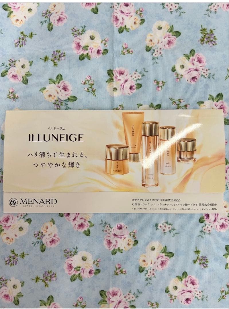 メナードイルネージュローション