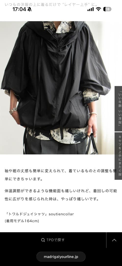 【美品】マドリガル　バルーンポンチョ