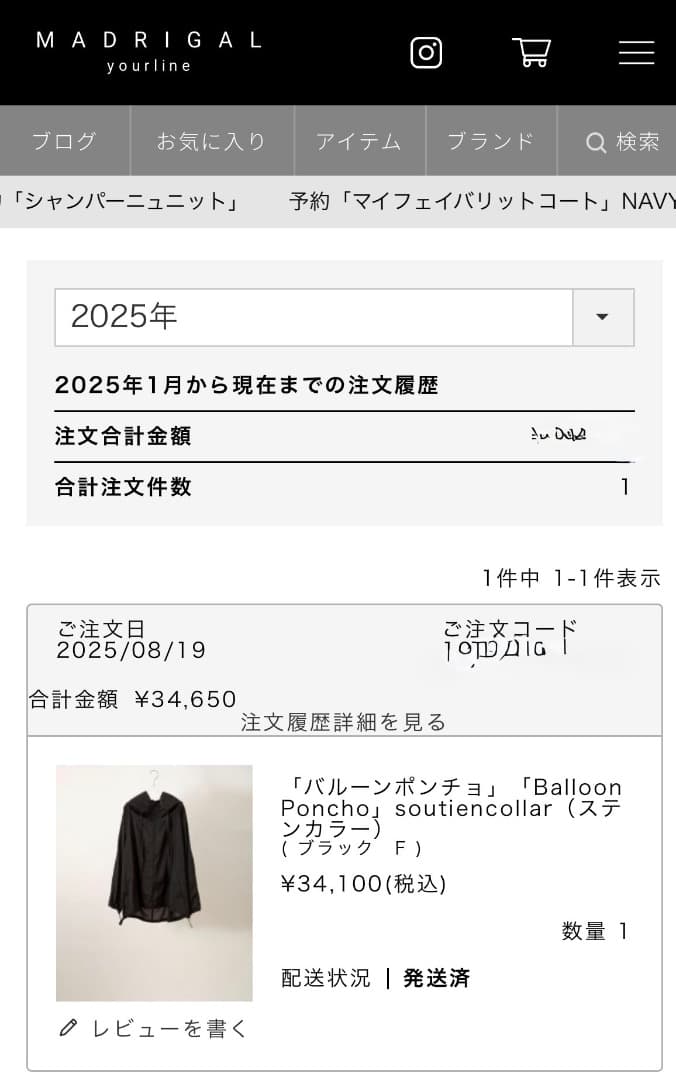 【美品】マドリガル　バルーンポンチョ