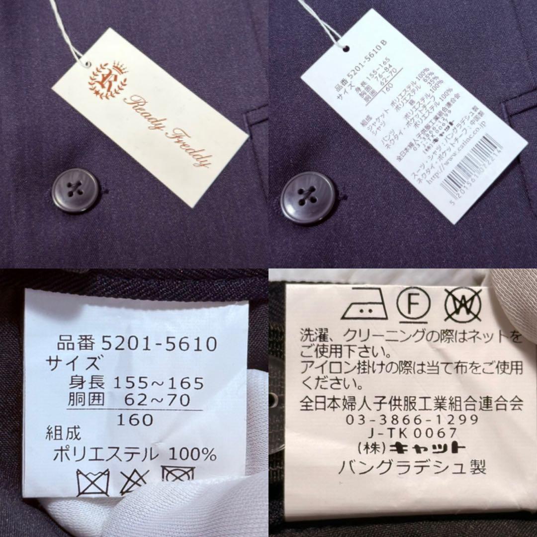 ⭐️未使用品⭐️レディフレディ　160 男の子フォーマルスーツ　4点セット　紺