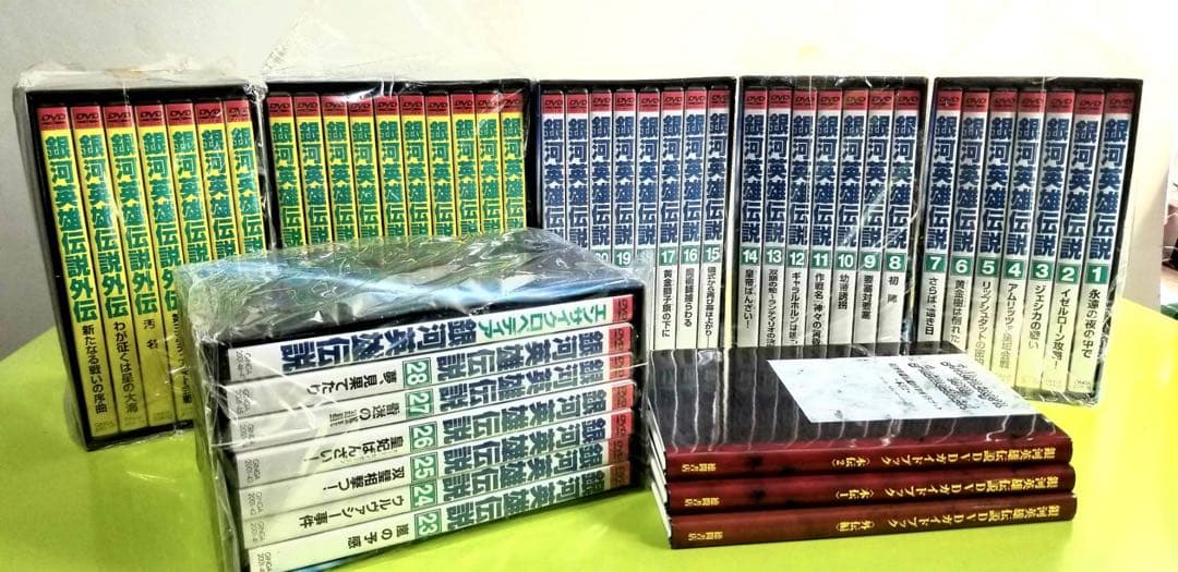 銀河英雄伝説 初回限定版 超美品