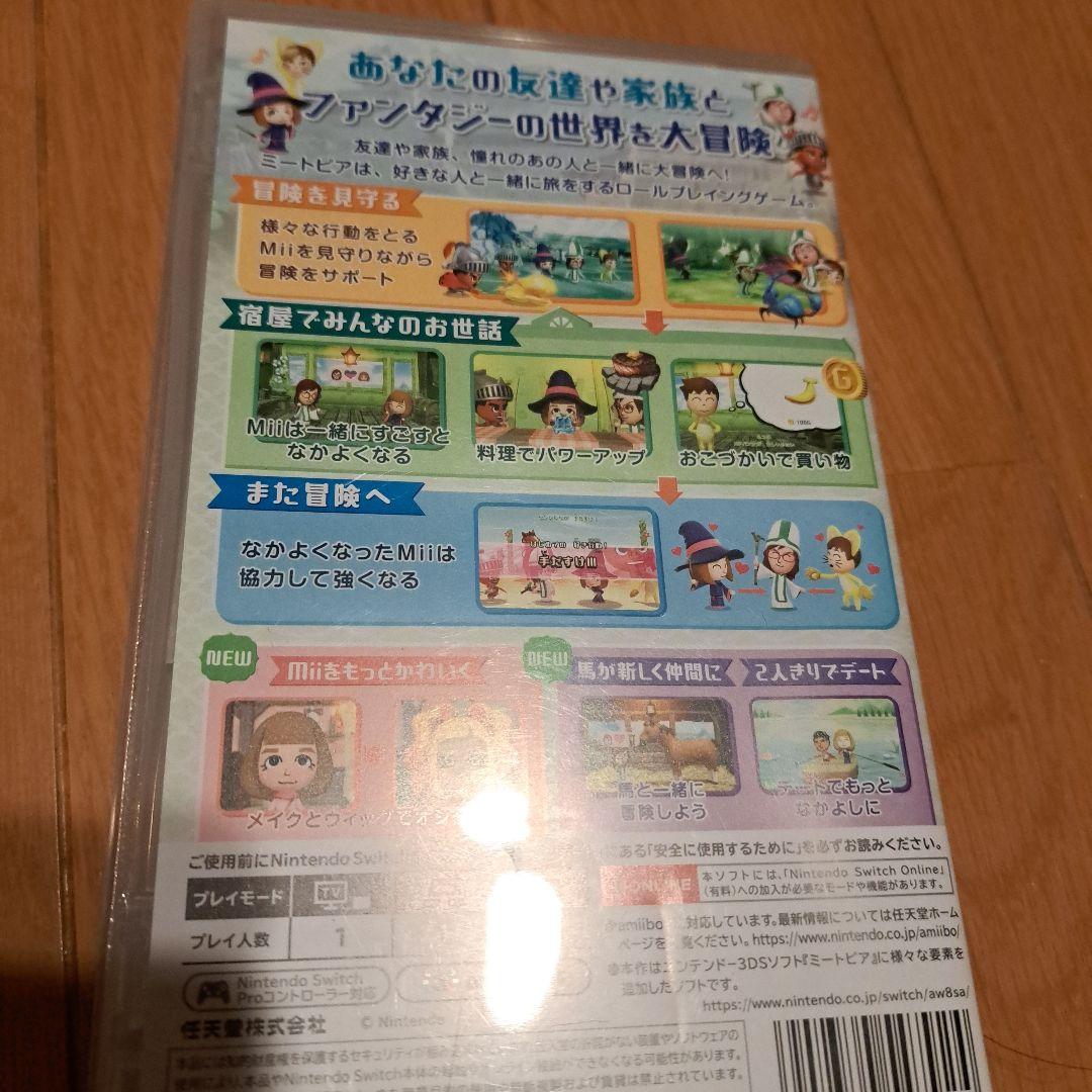 Nintendo Switch ソフト　3点セット