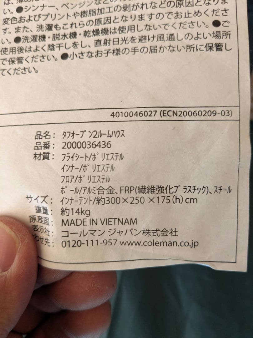 コールマン　タフオープン2ルームハウス　キャンプ　テント　Coleman