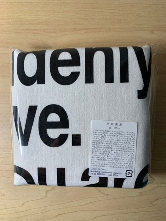 YUKI/The gift will suddenly arr…/完全生産限定盤