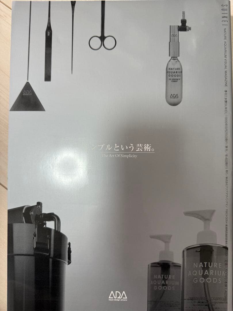 M*o様 SUIKEI nature aquarium visual magaz