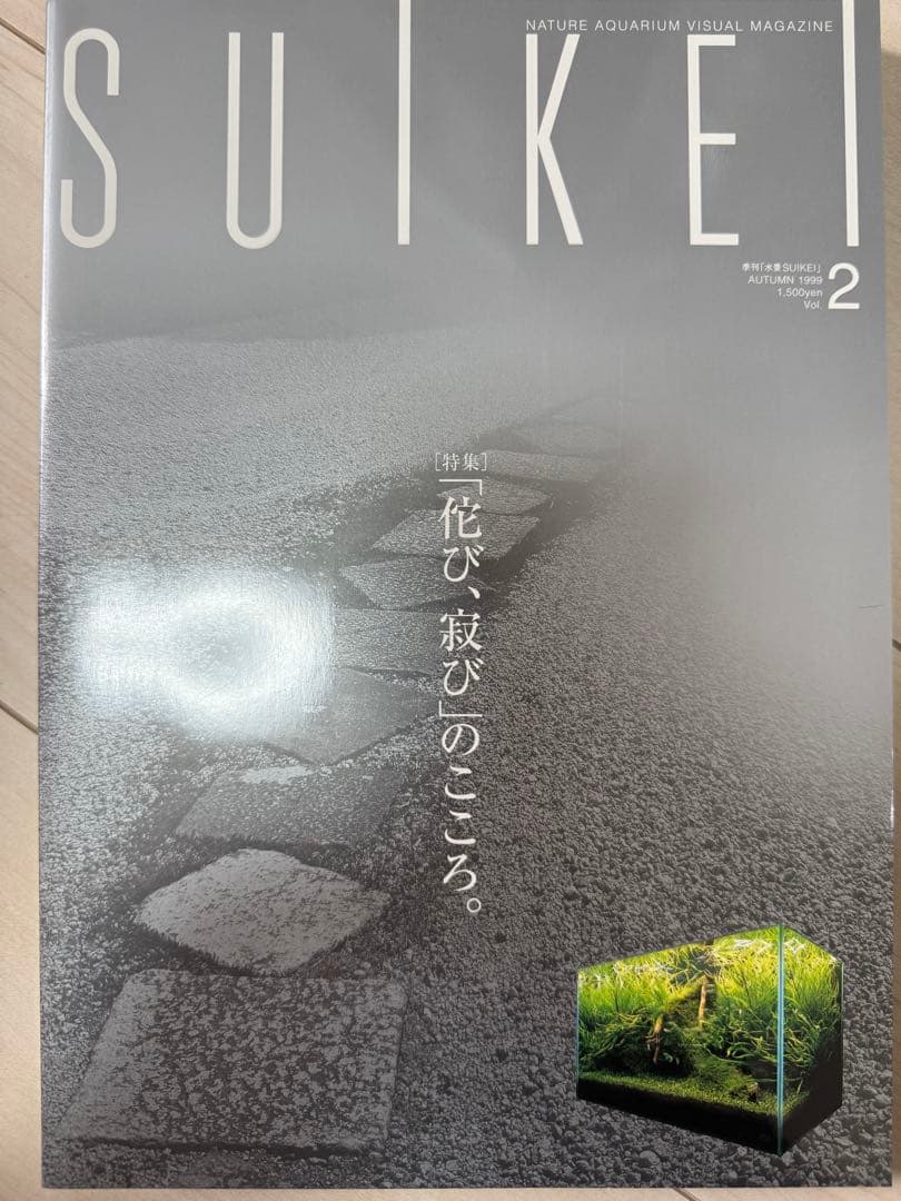 M*o様 SUIKEI nature aquarium visual magaz