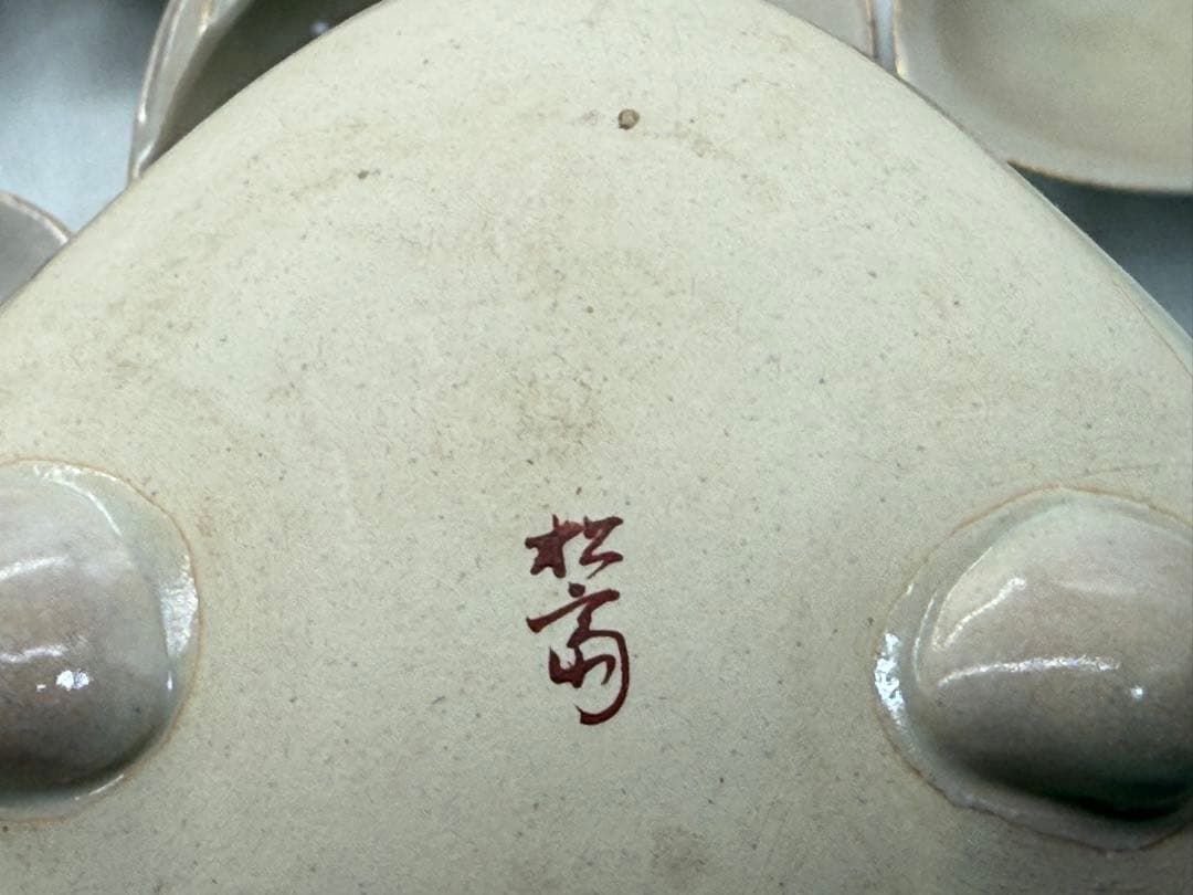 高麗地金彩山画　貝形小鉢15点　松富作　懐石料理　送料込み260206