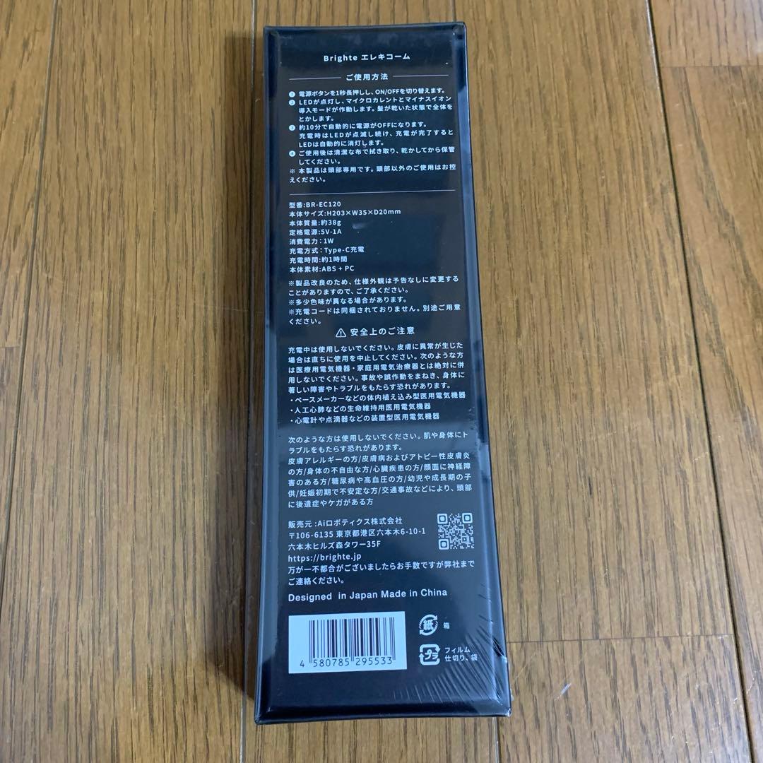 【新品未使用品】ブライトシャワードライヤー　BRT-SD173