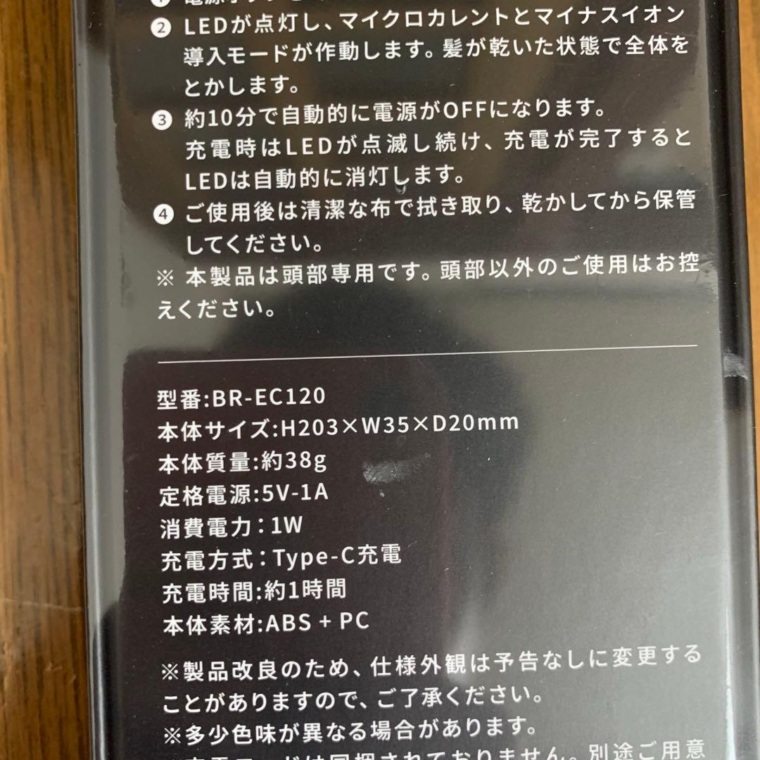 【新品未使用品】ブライトシャワードライヤー　BRT-SD173