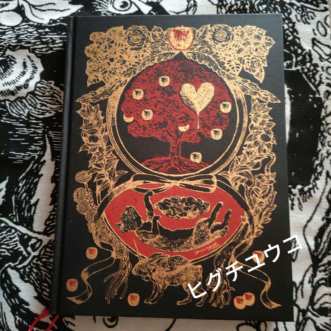 【美品】ヒグチユウコ 「COLLECTION OF WORKS 2023」画集