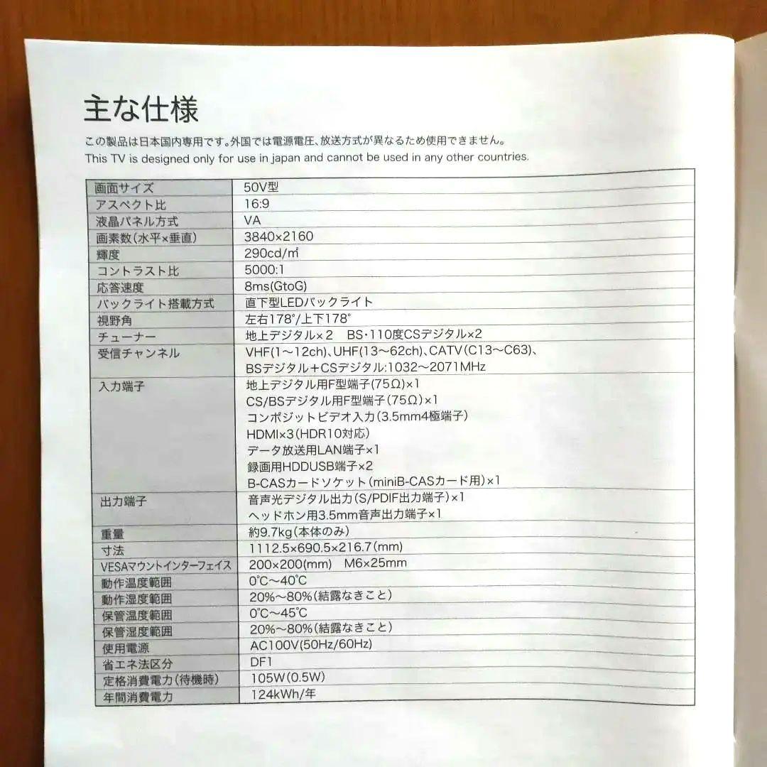 GREEN HOUSE　50V型　４K対応液晶テレビ　GH-TV50C　送料込み