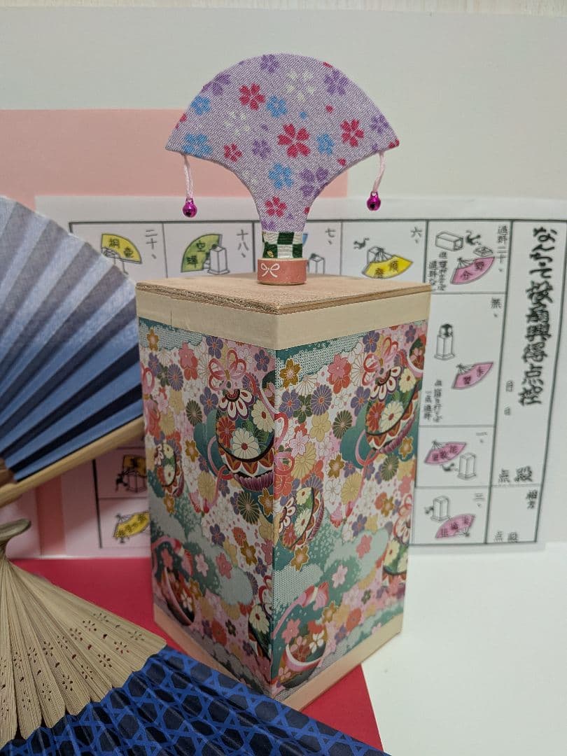 「爆安シリーズ！！」新品⑤点セット！得点控/説明書付！なんちゃって投扇興