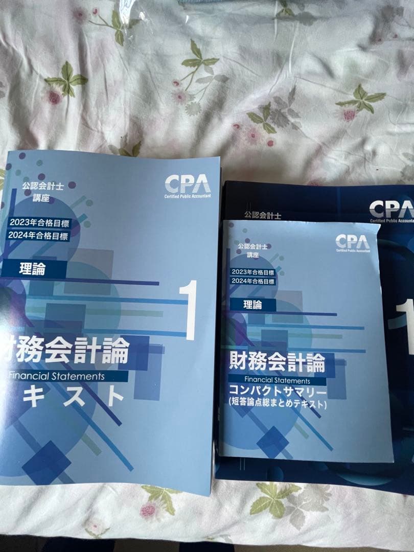 財務会計論 理論 テキスト 問題集 2023/2024 CPA CPA会計学院