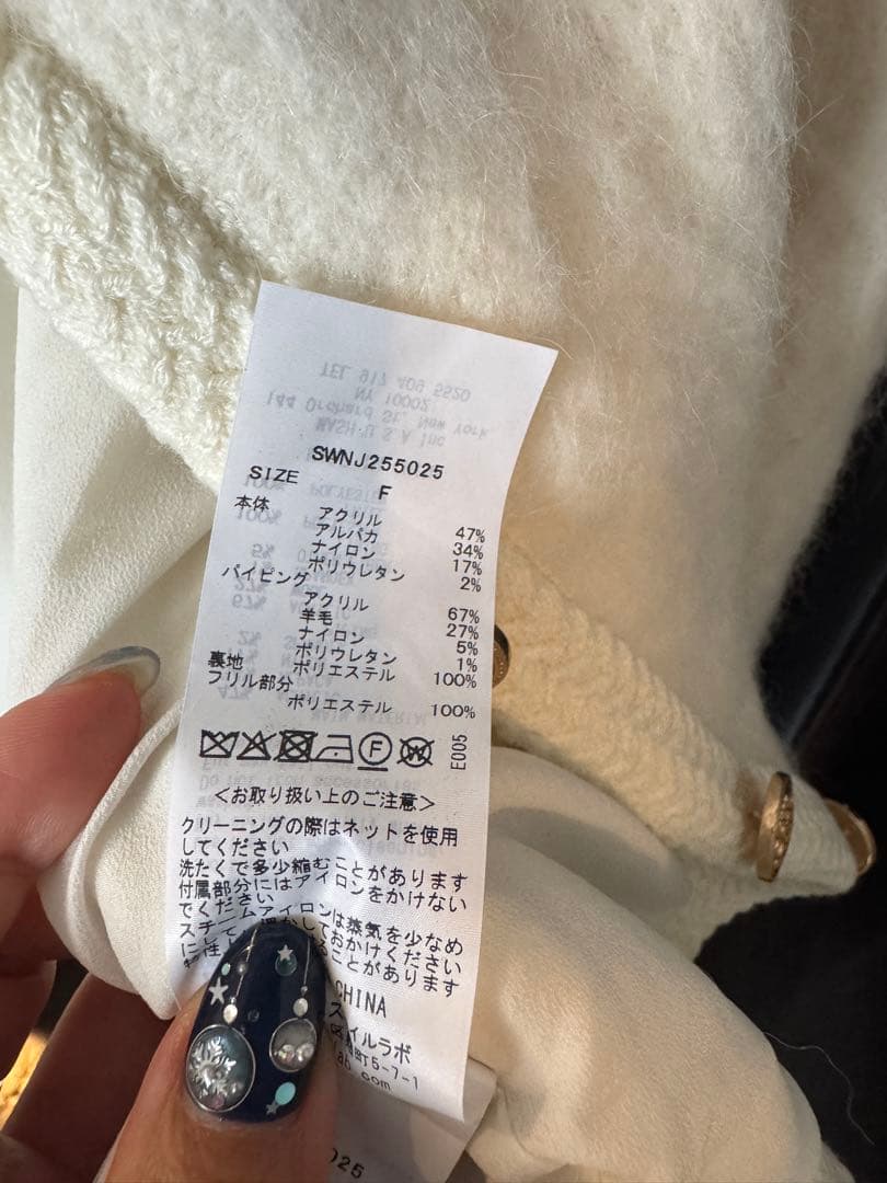 ファーライクフリルニットジャケット スナイデル