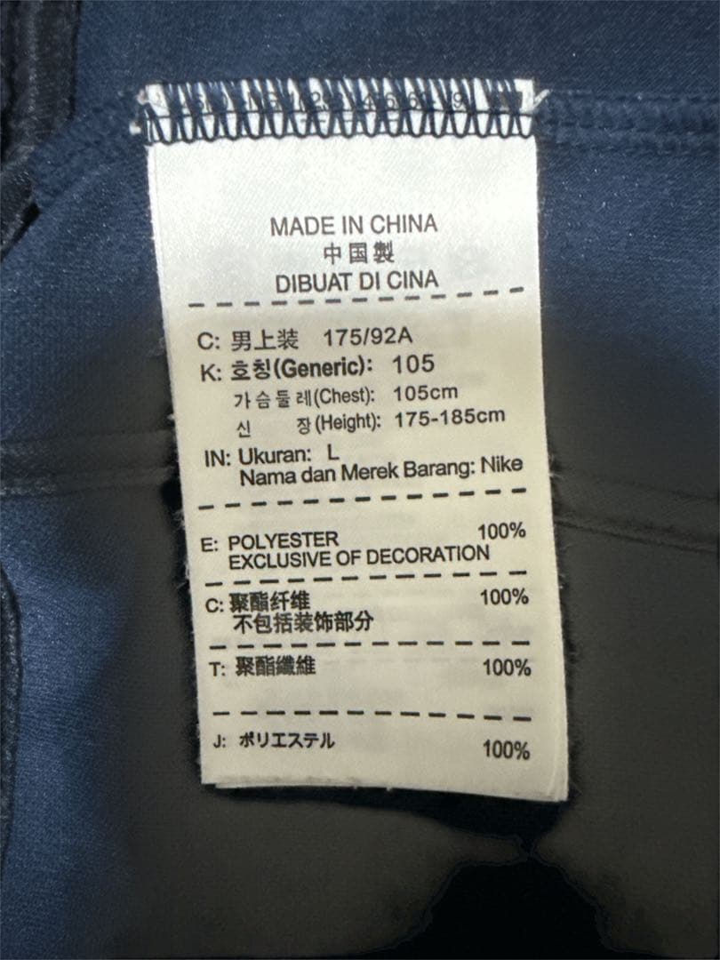 Nike ジャージ上下セット F.C.Real Bristol