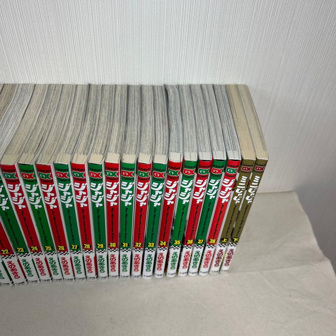 ジャジャ　1〜37巻＋2冊　えのあきら