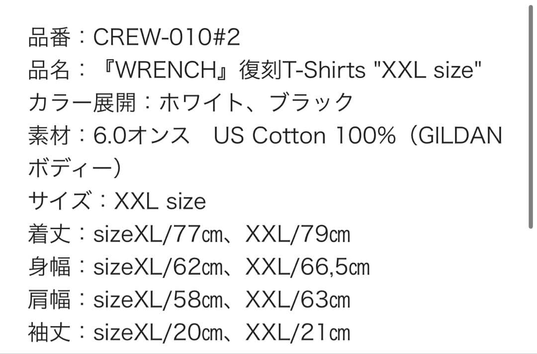 WRENCH バンドTシャツ air jam 復刻 レンチ ハードコア ホワイト