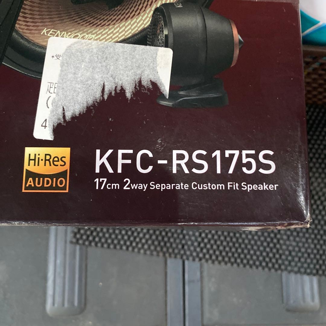 ケンウッド　KENWOOD KFC-RS175S スピーカー 17cm