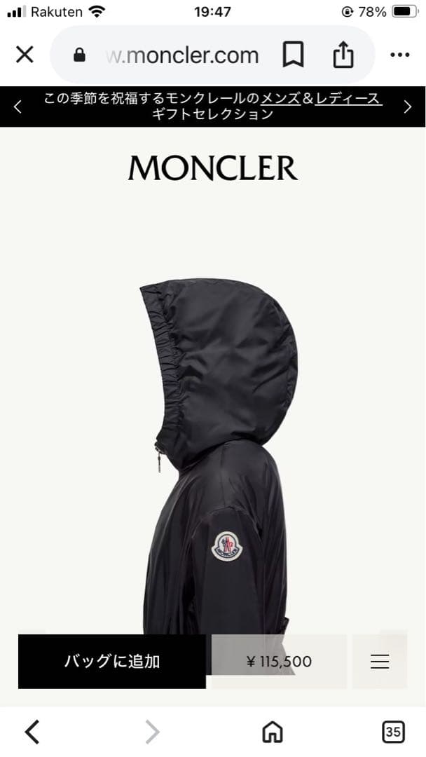 モンクレール12A wete