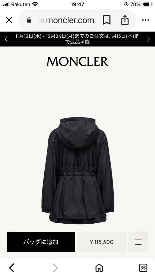 モンクレール12A wete