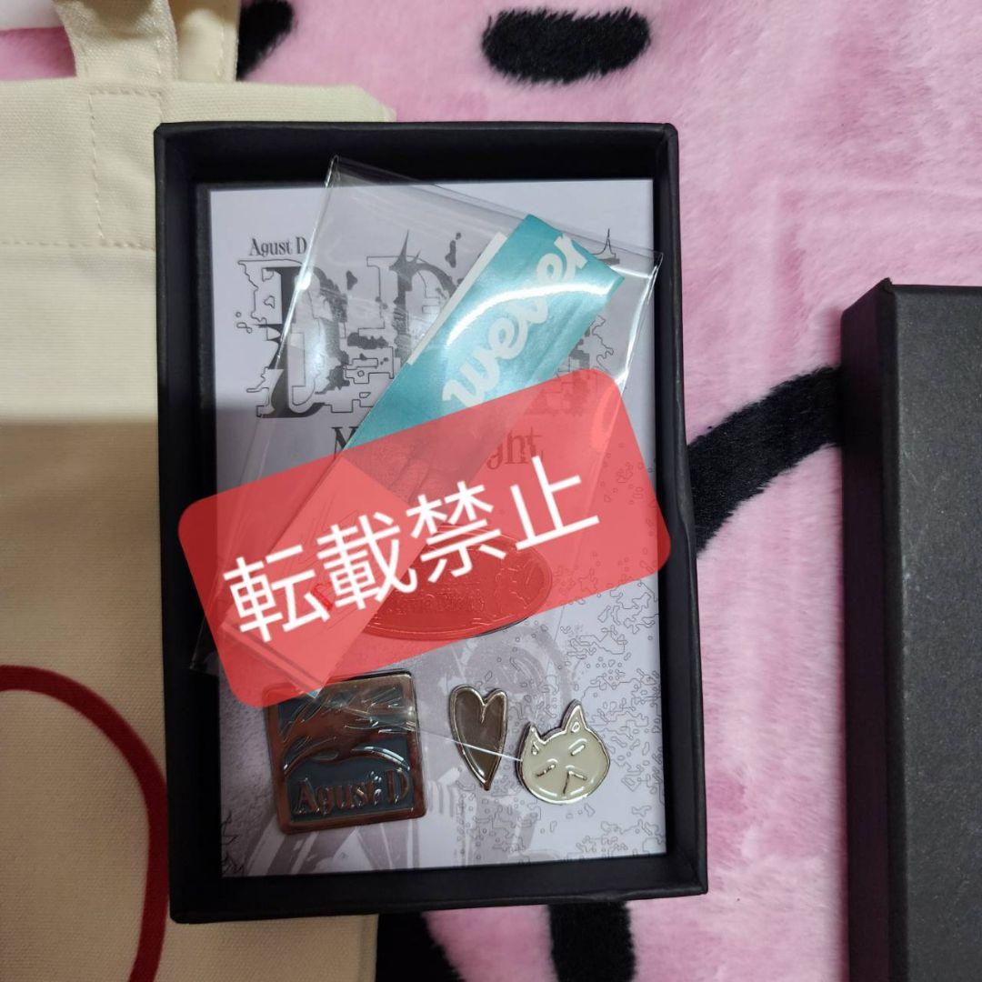 BTS　防弾少年団　Suga 　Agust D　ユンギ　D-DAY　特典