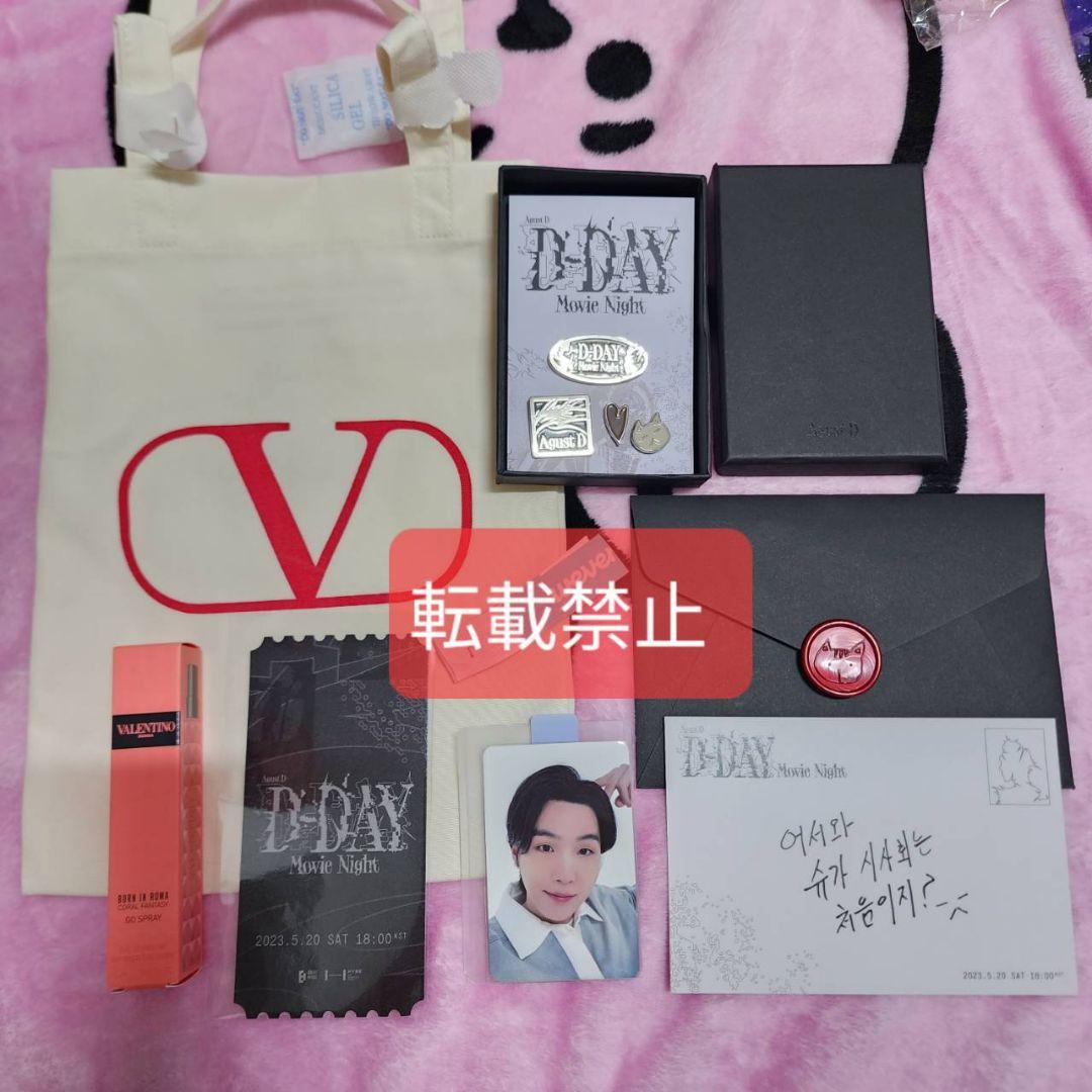 BTS　防弾少年団　Suga 　Agust D　ユンギ　D-DAY　特典