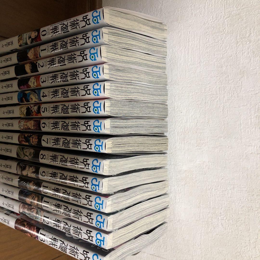 【特典付き】呪術廻戦 0〜13巻セット
