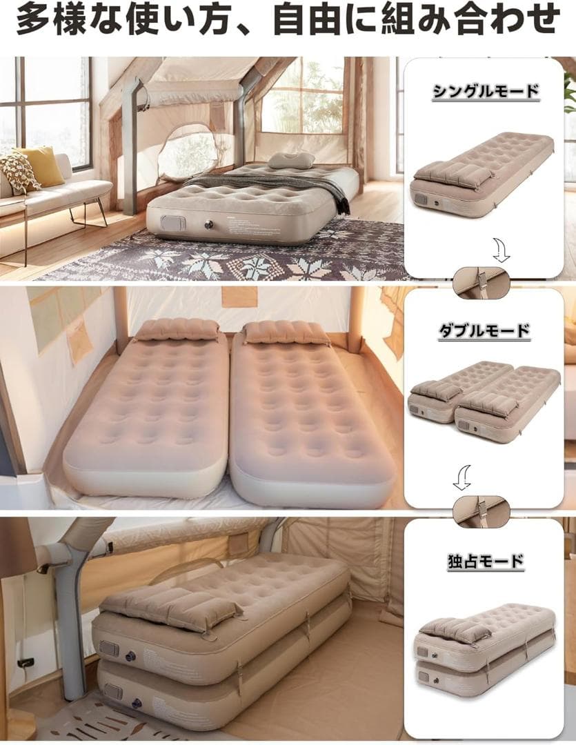 エアーベッド 電動ポンプ内蔵 キャンプ 防災 避難用 来客用ベッド 2台セット