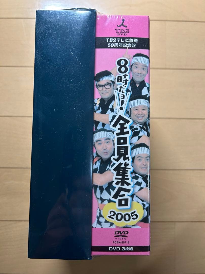 ★新品未開封★ 8時だヨ！全員集合　DVD-BOX（初回限定版）　２種類