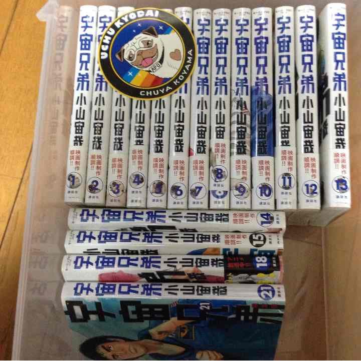 宇宙兄弟セット値下げ！