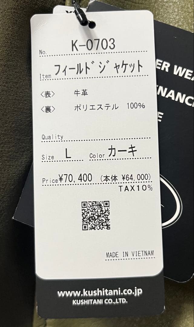 フィールドジャケット　L 新品　クシタニ レザージャケット K-0703