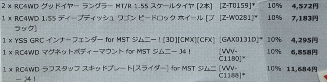 11月23日迄 293出品中