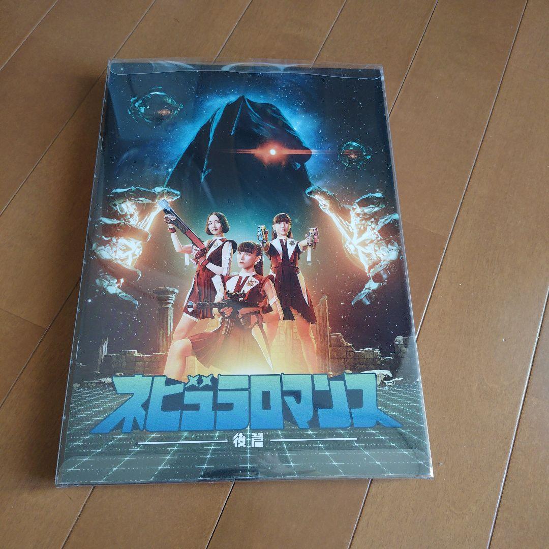 【値下げ】Perfume ネビュラロマンス 後篇