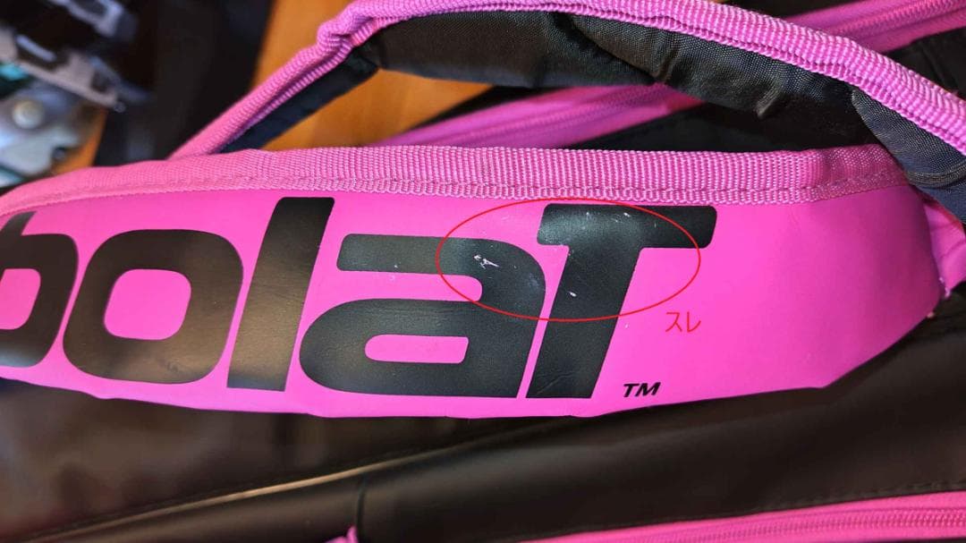 BabolaT Rafa Origin 317g 2本セット + Rafaバッグ