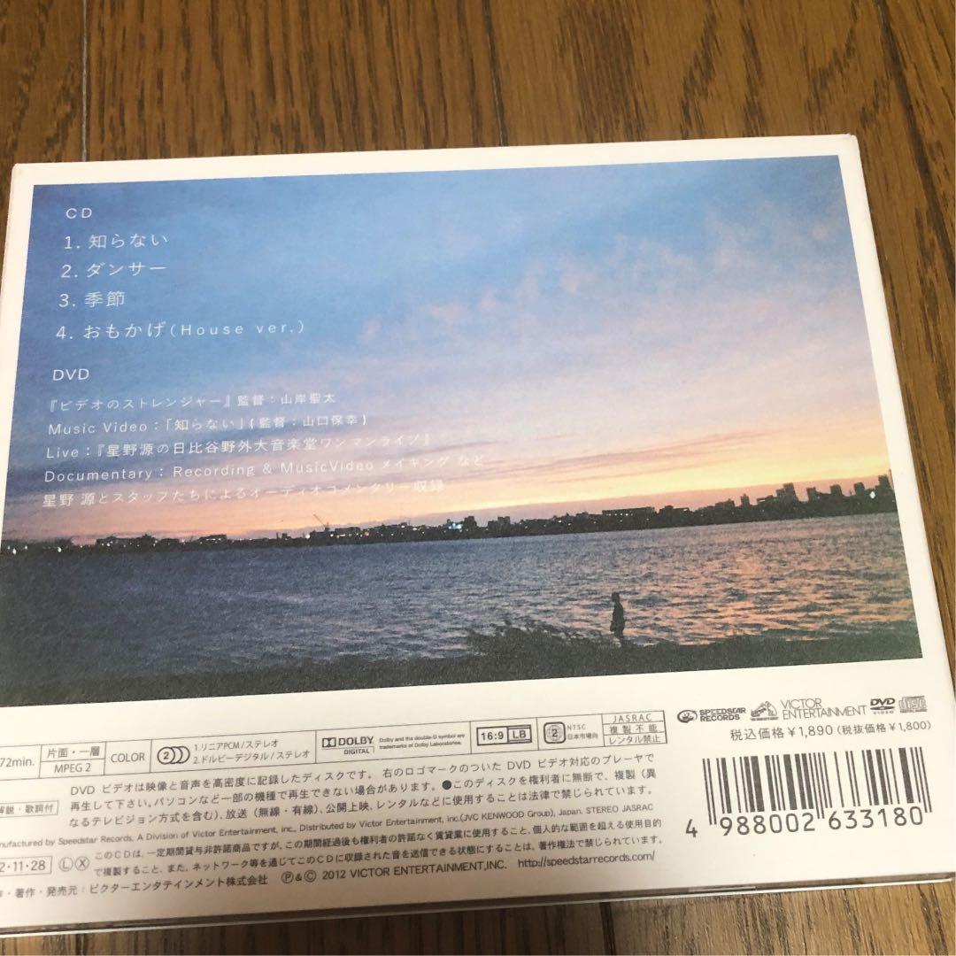 星野源 知らない 初回限定盤DVD付