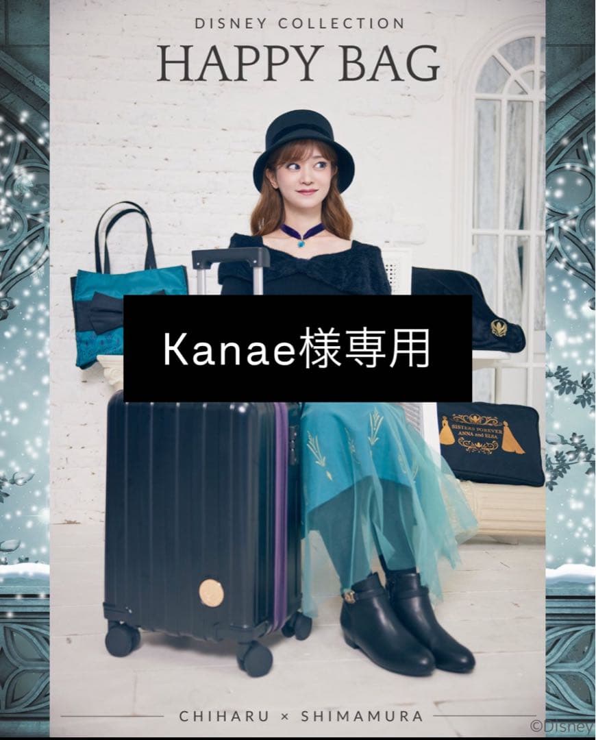 しまむら　ちはる　コラボ　ハッピーバッグ　エルサ ディズニー キャリーバッグ
