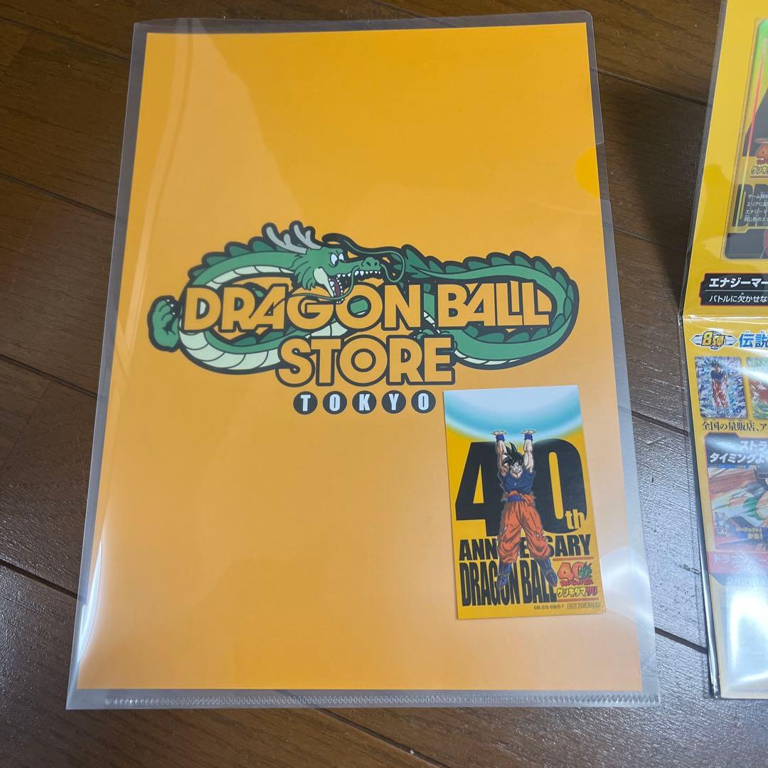 ドラゴンボール 40周年記念 ゲンキダマツリ　入場特典