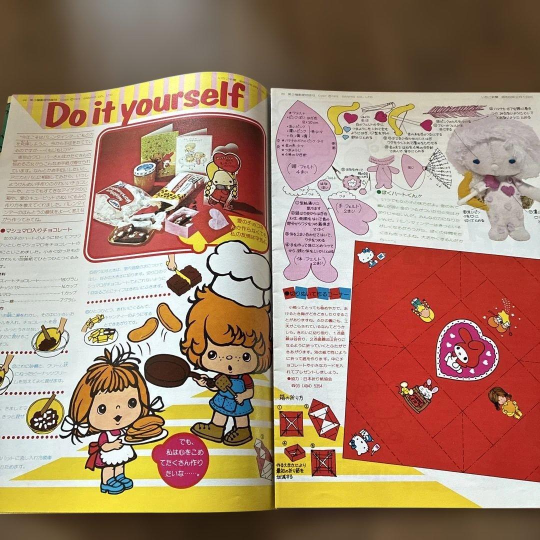 いちご新聞　おまとめ サンリオ　昭和レトロ