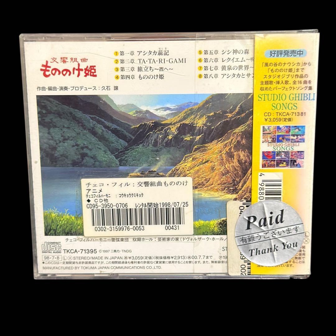ジブリ サウンドトラック など まとめ売り CD レンタル落ち 13枚セット